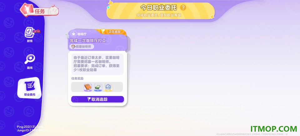 集合浆果镇游戏