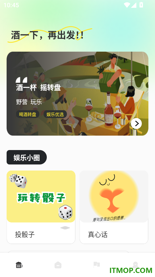 喝酒转盘器手机版