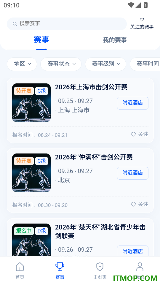 击剑家手机版