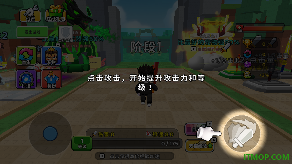 最强武器进化游戏
