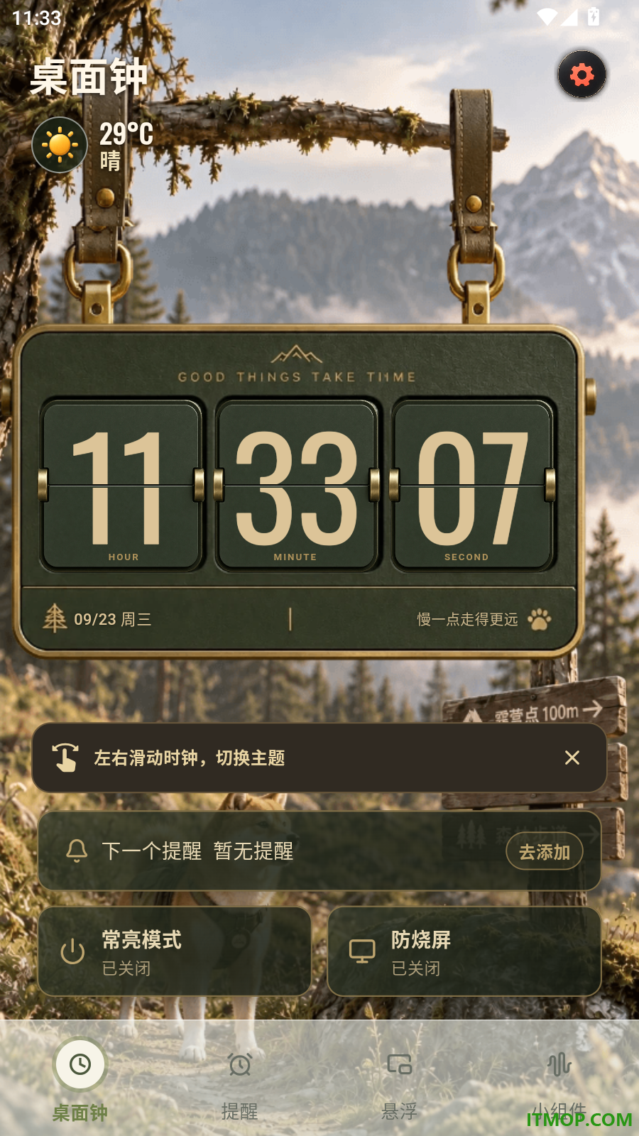 桌面时钟锁屏倒计时手机版