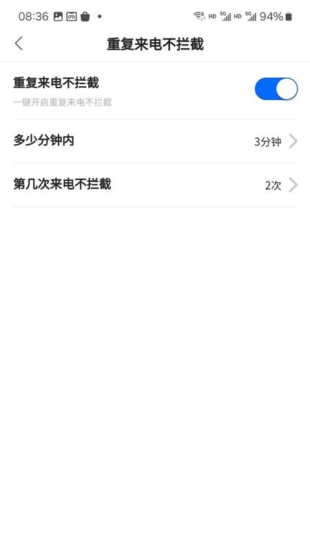 来电狐拦截骚扰电话最新版v1.6.0 2
