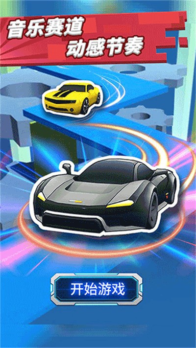 致命漂移游戏v4.2.3 5