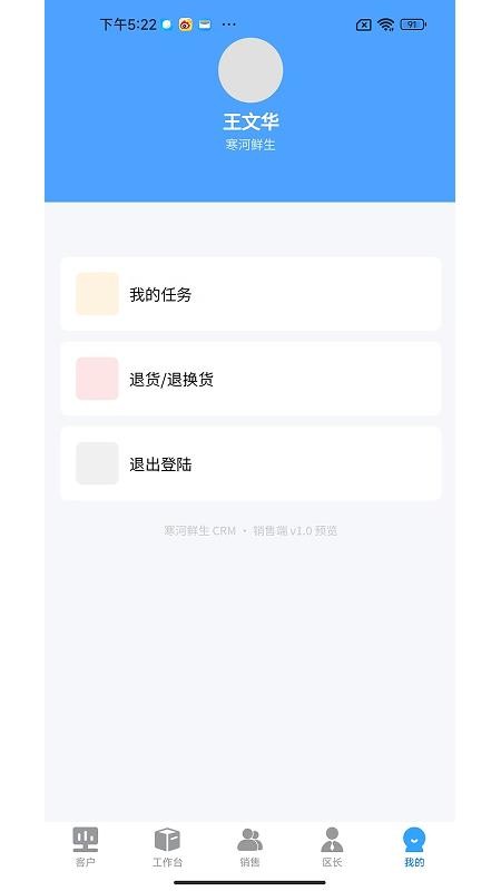 北山链销免费版v1.0.0(1)