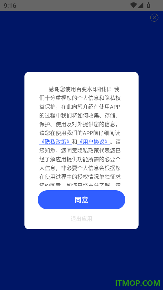 百变水印相机免费版