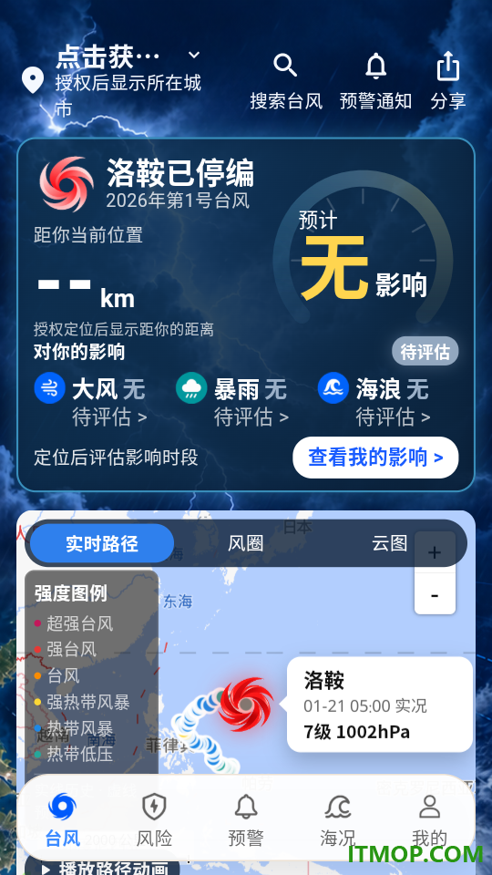 台风路径预报最新版