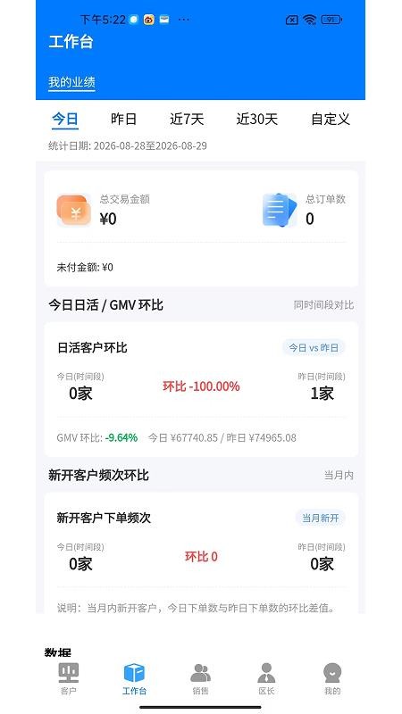 北山链销免费版v1.0.0(5)