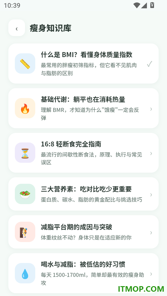 叮当瘦身手机版