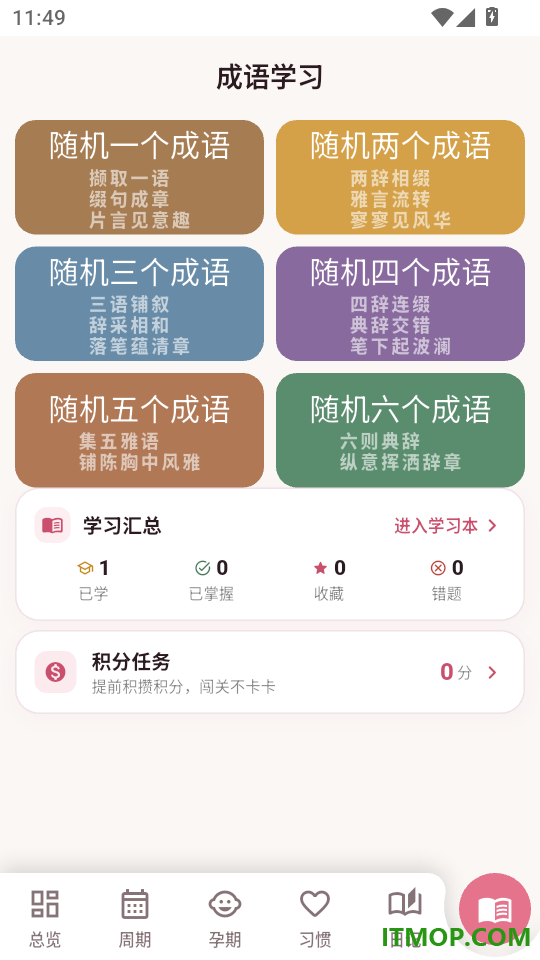 美吖美手机版