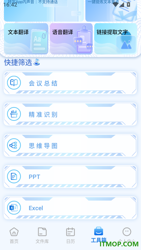 科会通最新版