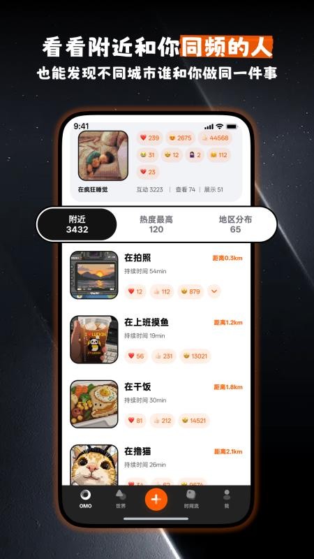 OMO哦莫手机版v1.0.5(2)