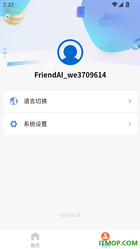 FriendAI官方版