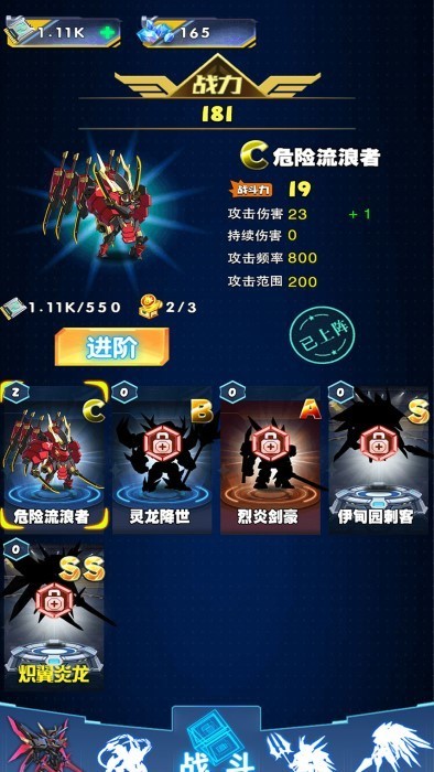 机甲塔防游戏(2)