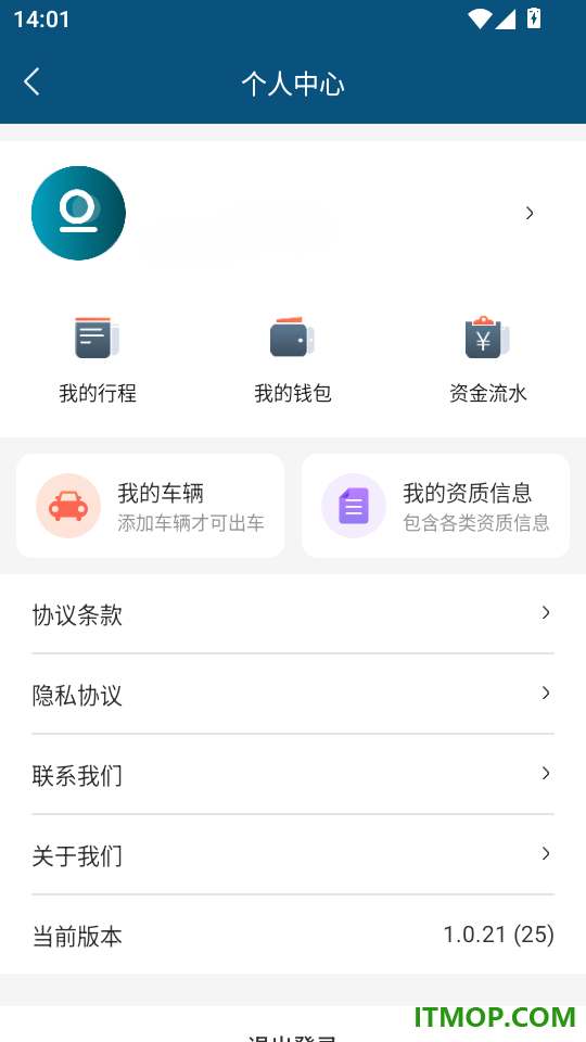 伯温智行车主官网版