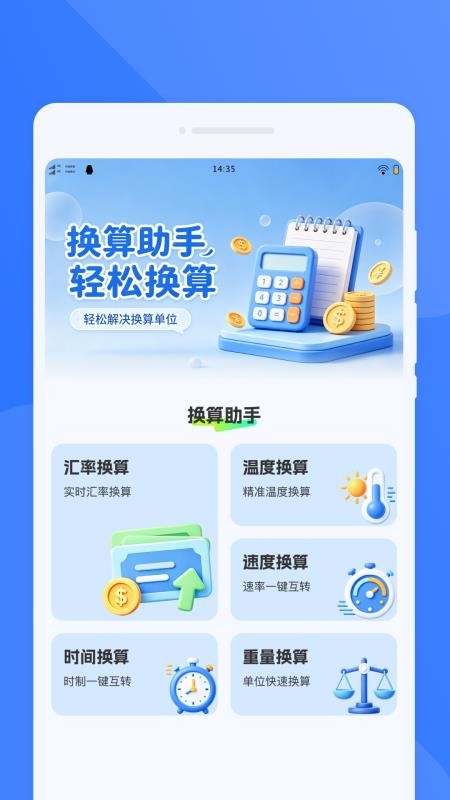 訲释翻译免费版v1.0.0 1