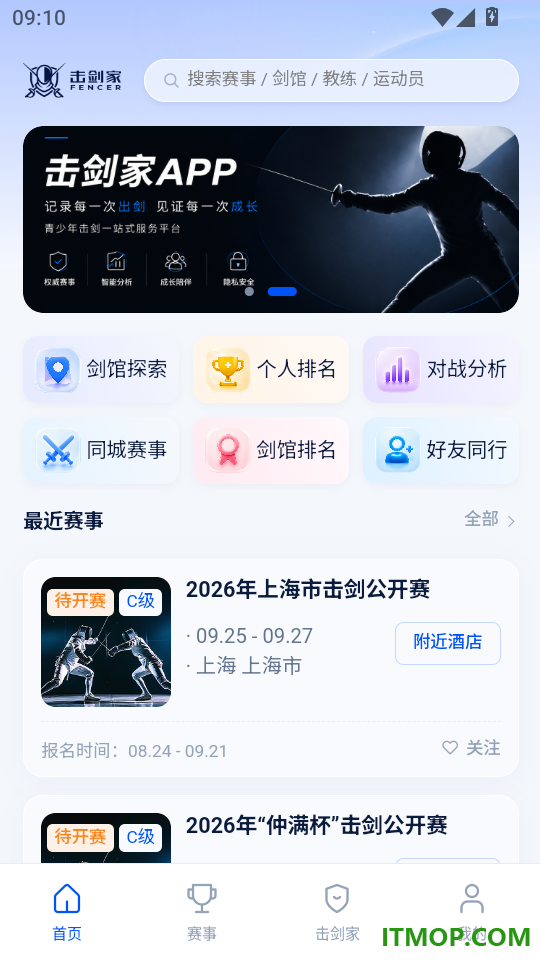 击剑家手机版