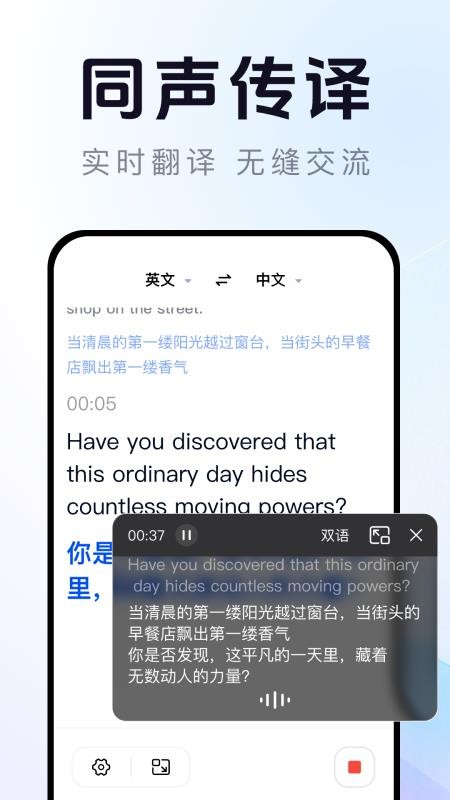 AI对话翻译通官网版v1.0.0 2