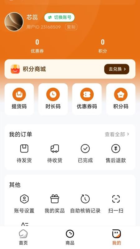 惠楚乡官方版v26.09.15(1)