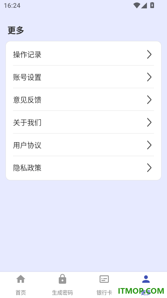 5G密码查看手机版
