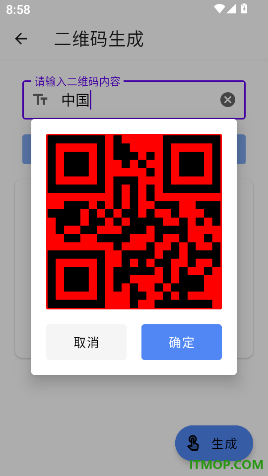 笺影智能扫描官网版