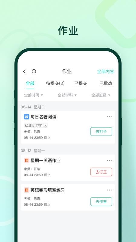 临沂新概念最新版v5.70.231 3