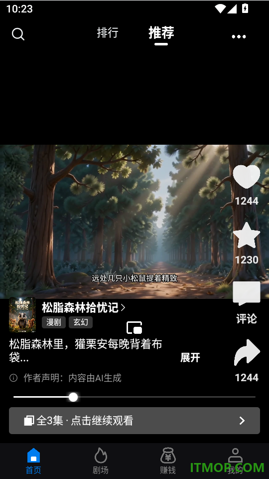 天影查官方版