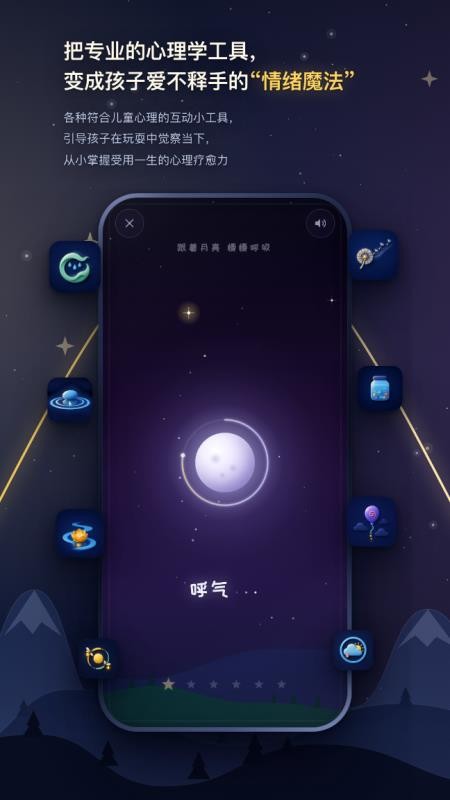 松果儿童正念最新版v3.0.4(3)