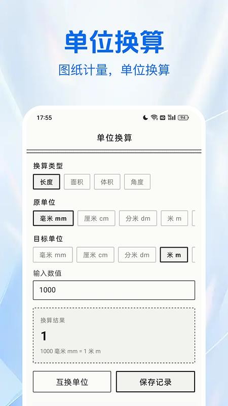 CAD移动阅图手机版v1.0.1 1