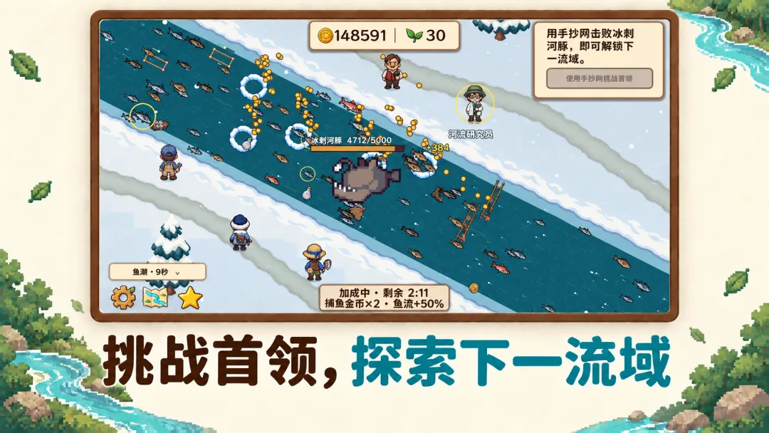 溪流渔场手游v1.1.2 1