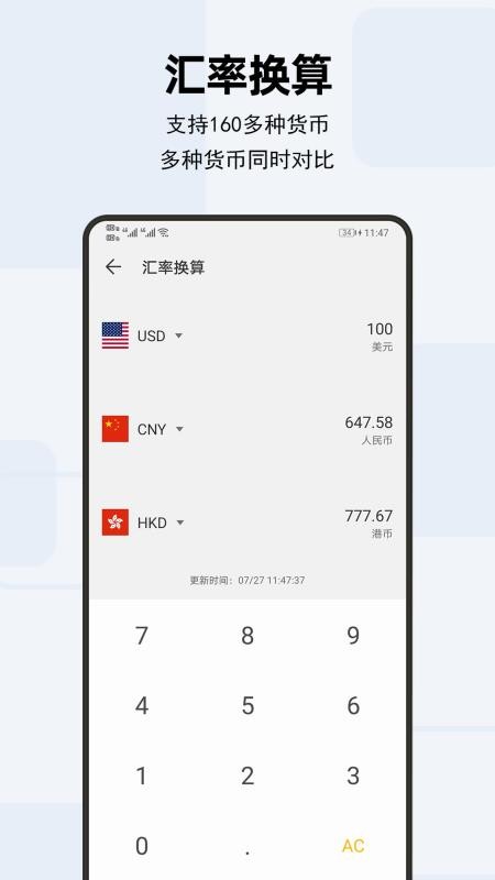 天天计算器app手机版v4.1.2(4)