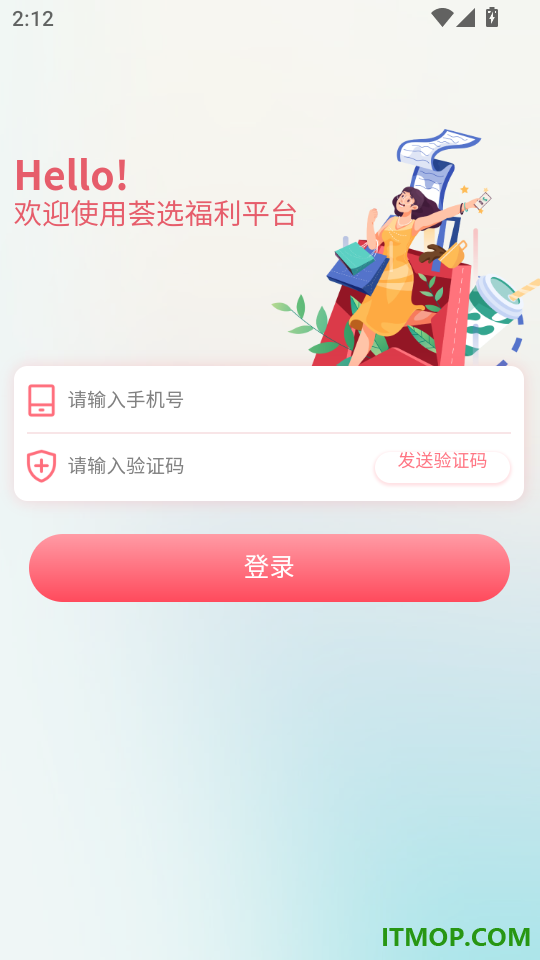 荟选福利免费版