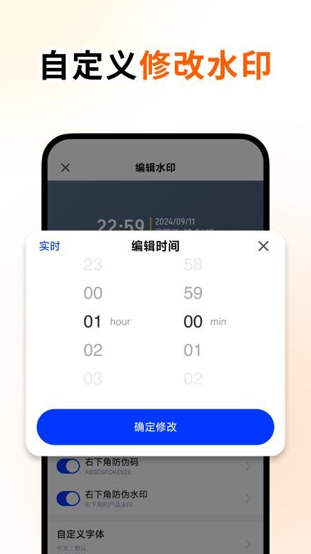 百变水印相机免费版v1.0.2(4)