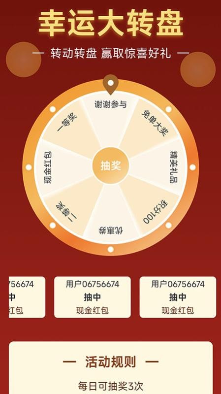 中企甄选官网版appv1.0.3(4)