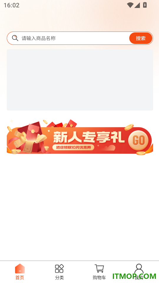 艾特购官网版