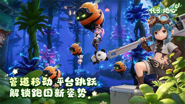 代号地心游戏v0.3.751 1