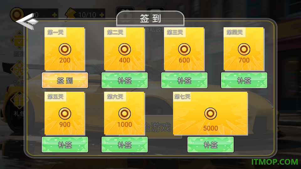 街头赛车手游戏