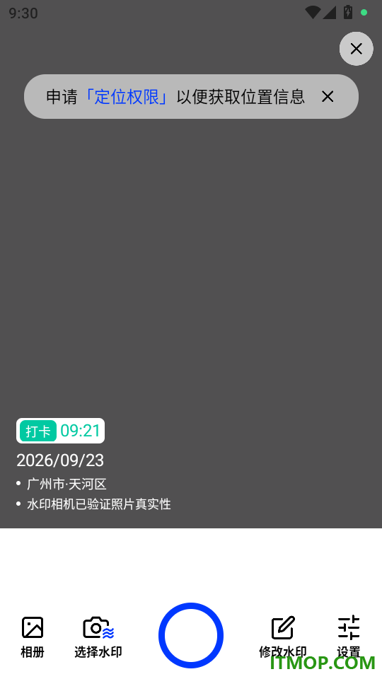 百变水印相机免费版