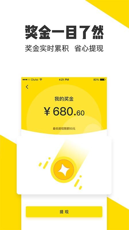 米斗报料v1.10.0(1)