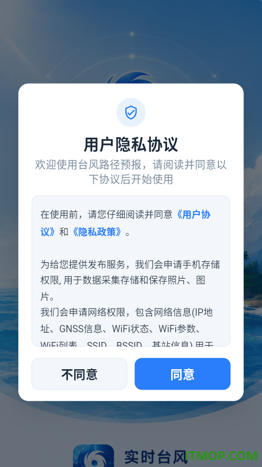 台风路径预报最新版