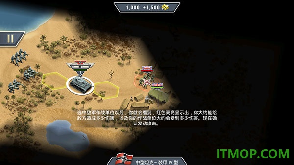 1943致命沙漠游戏