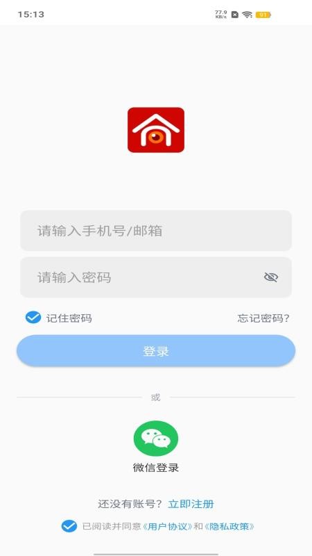 安小家官方版v2.1.0 4