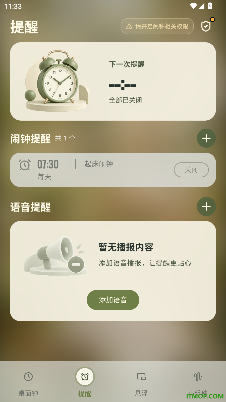 桌面时钟锁屏倒计时手机版