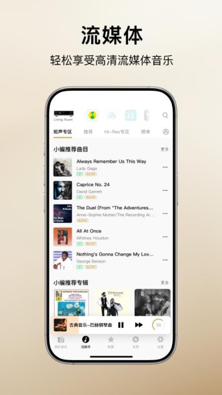 矩声MA Remotev5.2.1(5)