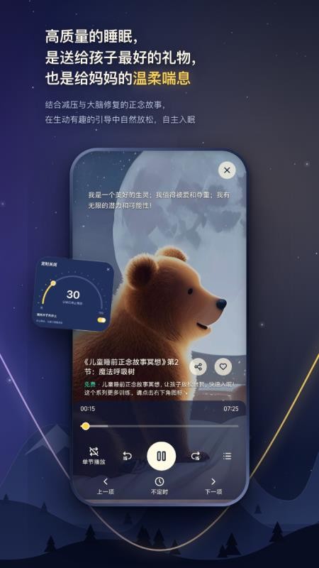 松果儿童正念最新版v3.0.4(2)