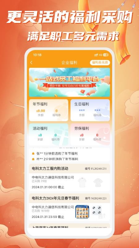 电科商城免费版v1.0.013(3)