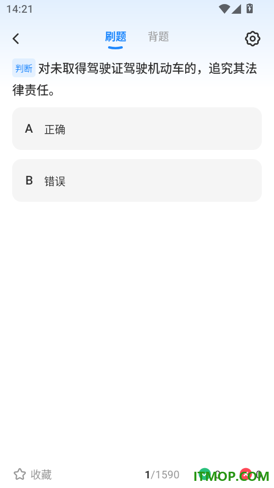 驾车考典免费版