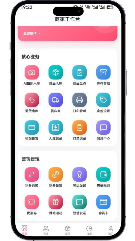 衣麦麦服装店收银系统官网版v1.1.1(2)