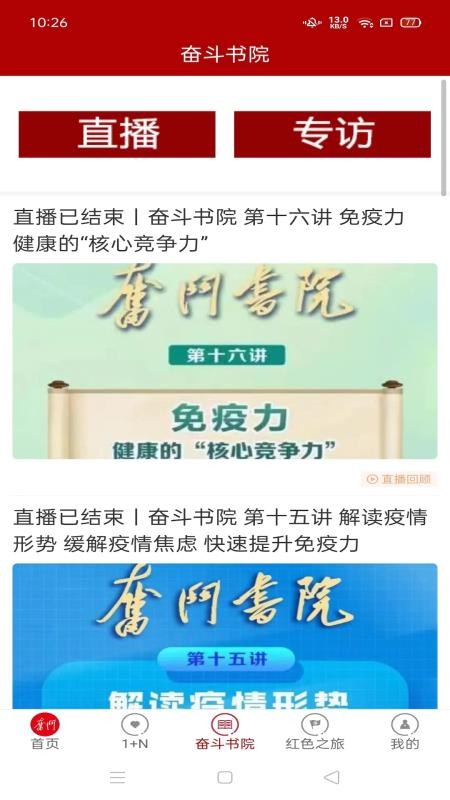 奋斗者appv1.6.0(3)