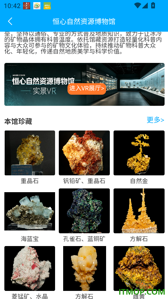 矿宝星球手机版