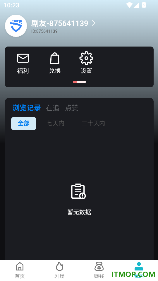 天影查官方版